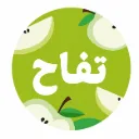 كرتون عصير تفاح بودر